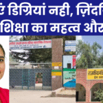 जब शिक्षा डर बन जाए