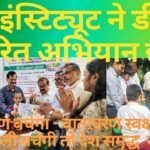 पर्यावरण दिवस पर ग्रीन इंस्टीट्यूट फ़ॉर रिसर्च एंड डेवलपमेंट द्वारा स्कूली छत्रों के साथ जागरूकता अभियान