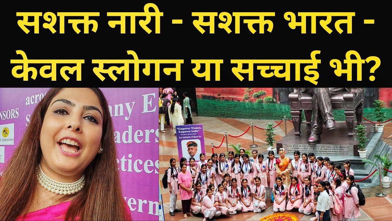 Empower Women, Empower India  सशक्त नारी, सशक्त भारत” डिस्प्ले शो और सेमिनार का एक भव्य आयोजन
