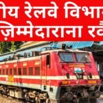 The Railways’ Irresponsible Attitude
