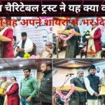 गोल्ड किंग चेरी टेबल ट्रस्ट की ओर से कुल हिंद मुशायरा व अवार्ड