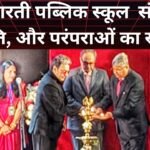 सी ई एस द्वारा चतुर्थ विद्या उत्सव 2026