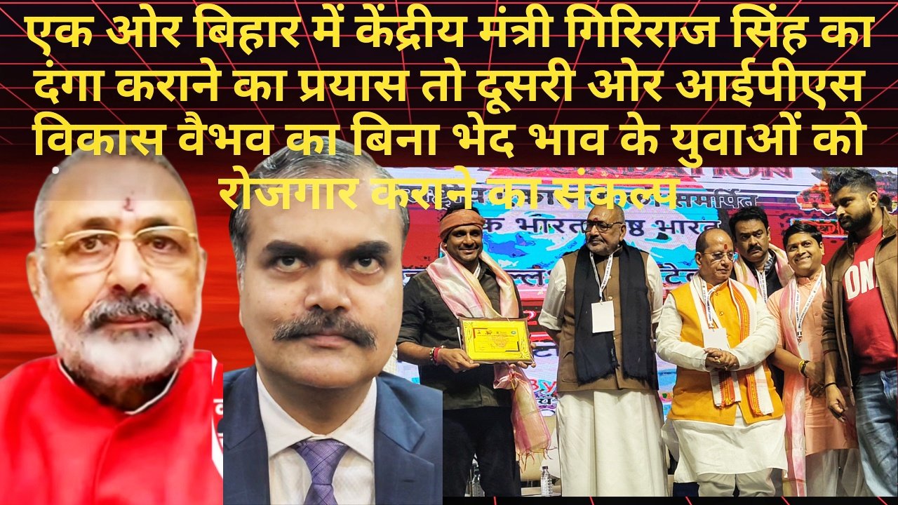 बिहार डेवलपमेंट समिट 2026,  के नाम से दिल्ली में युवा प्रोत्साहन सम्मेलन