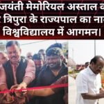 हरनौत में जयंती मेमोरियल हॉस्पिटल का उद्घाटन,