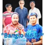 “बंगला नम्बर 52” मगध में एक बंगले का खौफनाक परिदृश्य!!