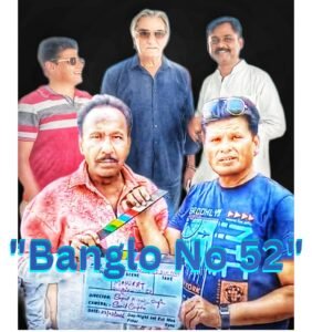 “बंगला नम्बर 52” मगध में एक बंगले का खौफनाक परिदृश्य!!