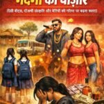 हरियाणवी गीतों के नाम पर गंदगी का बाज़ार