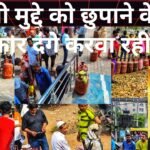 जीसीटी ने गैस सिलेंडर की बढ़ती कीमतों और महंगाई को नियंत्रित करने के लिये सरकार से अपील!