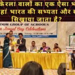 विस्डम पब्लिक स्कूल का 39वां वार्षिकोत्सव एवं सम्मान समारोह।