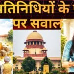 जनप्रतिनिधियों की पेंशन पर सवाल?