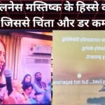 उपस्थिति का उपहार- एक जागरूकता सेमिनार