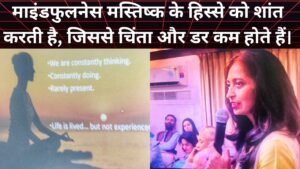 उपस्थिति का उपहार- एक जागरूकता सेमिनार