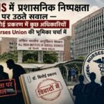 AIIMS में प्रशासनिक निष्पक्षता पर उठते सवाल