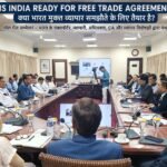 गोल मेज़ सम्मेलन में भारत के आर्थिक दशा पर आर्थिक मामले के विषज्ञों के साथ गहन विचार मंथन। – S. Z. Mallick