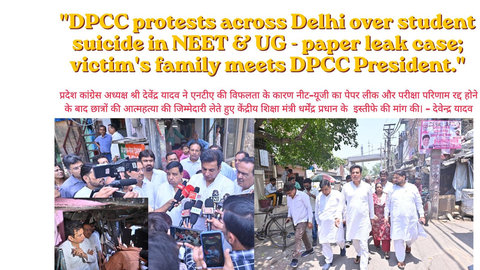 “DPCC protests across Delhi over student suicide in NEET& UG – paper leak case; victim’s family meets DPCC President.”