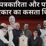BSPS भारतीय श्रमजीवी पत्रकार संघ द्वार फूहड़ पत्रकारित और ज़मीनी स्तर पर ईमानदारी से काम करने वाले पत्रकारों की सुरक्षा और पेंशन पर मंथन।