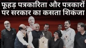 BSPS भारतीय श्रमजीवी पत्रकार संघ द्वार फूहड़ पत्रकारित और ज़मीनी स्तर पर ईमानदारी से काम करने वाले पत्रकारों की सुरक्षा और पेंशन पर मंथन।