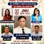 JNU में एल्युमनी एसोसिएशन ऑफ़ जेएनयू की इत्तिहासिक जीत  – हाँथ बढ़ाते ही चिराग़ रौशन !