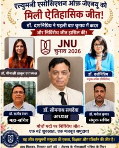 JNU में एल्युमनी एसोसिएशन ऑफ़ जेएनयू की इत्तिहासिक जीत  – हाँथ बढ़ाते ही चिराग़ रौशन !